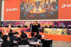 开云-2025达尔优电竞高校赛广州收官：AE7鼠标发布，Ultra系列亮相