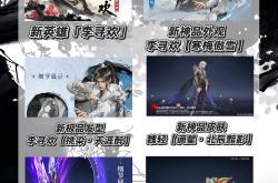 kaiyun-永劫无间新赛季资讯！怎么用低配手机玩永劫无间？