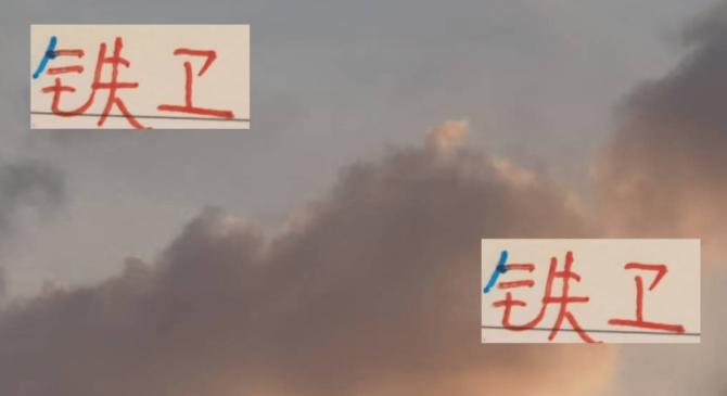 开运-十年铁卫无人问 一时失误天下知 海港后防线主力都是30+岁了