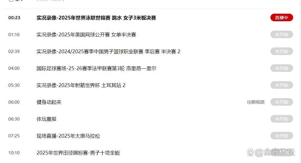 精彩赛事！9月21日13点羽毛球决赛！锁定CCTV5、CCTV5附赛程表