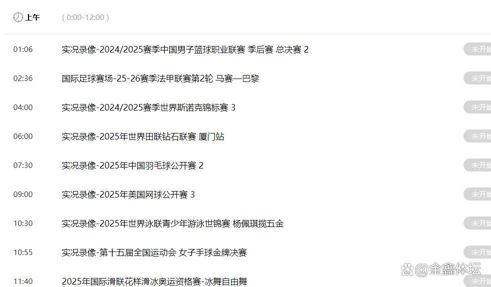 精彩赛事！9月21日13点羽毛球决赛！锁定CCTV5、CCTV5附赛程表