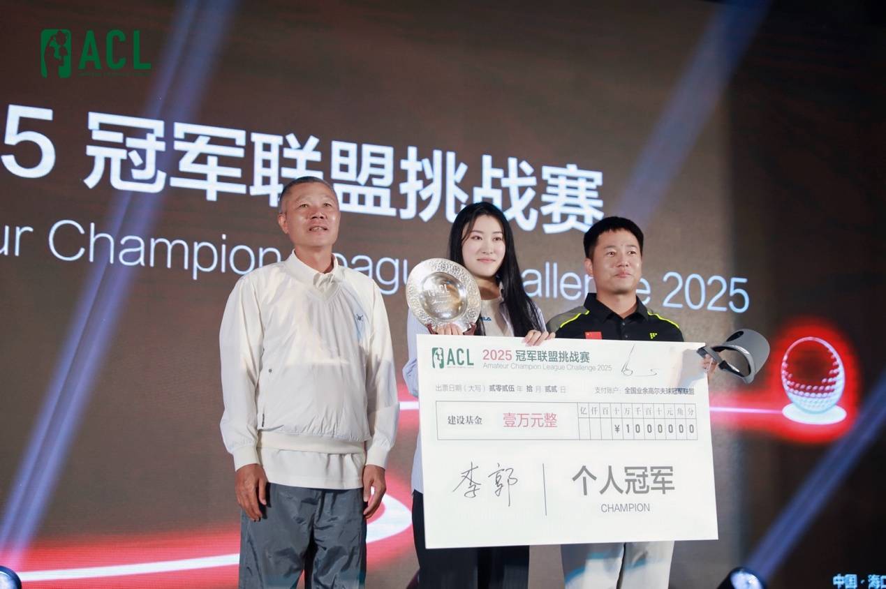 主场封王！海南精英队夺冠2025冠军联盟挑战赛