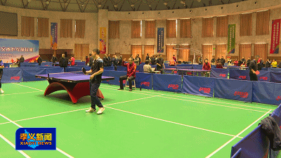 孝义乒乓球比赛开赛