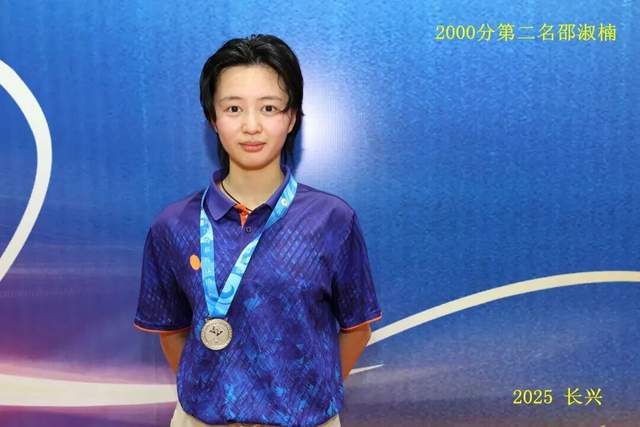 “新城环保杯”2025年浙江省第十四届乒乓球等级积分联赛(长兴站)暨第二届长三角乒乓球等级积分赛落幕