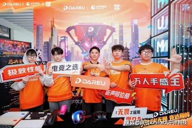 XIN火无畏 达尔优高校电竞赛总决赛武汉赛区问鼎全国总冠军