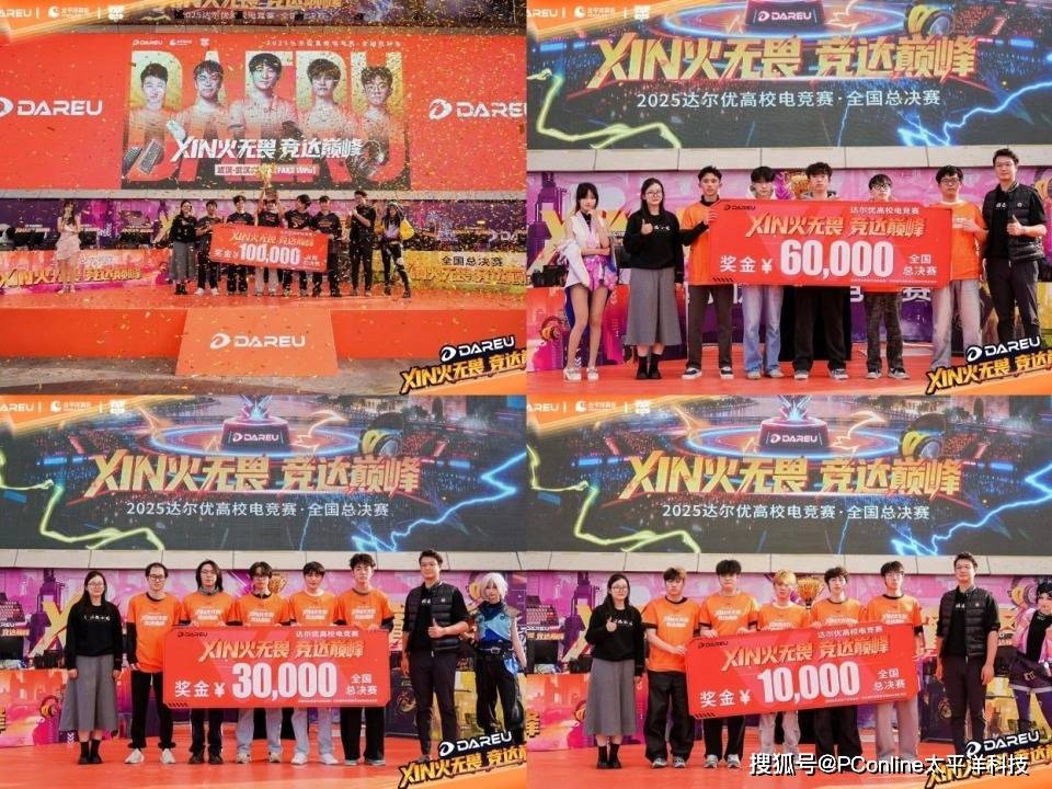 XIN火无畏 达尔优高校电竞赛总决赛武汉赛区问鼎全国总冠军